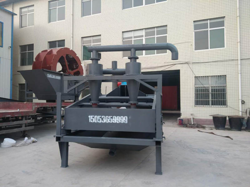 細沙回收機 細沙回收機